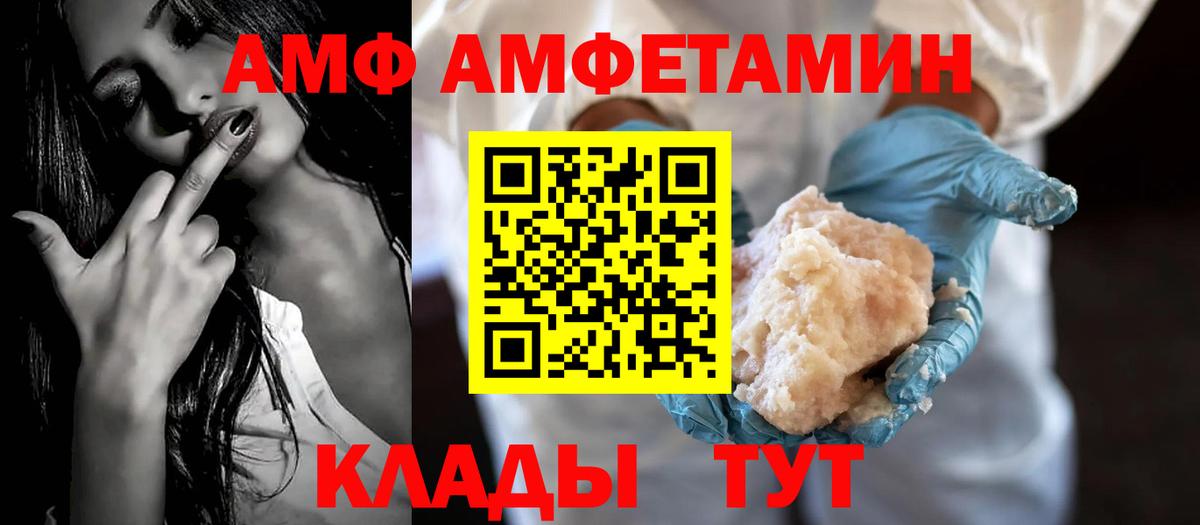 АМФ  Вход с VPN  Серпухов  АМФ Premium  АМФЕТАМИН 
