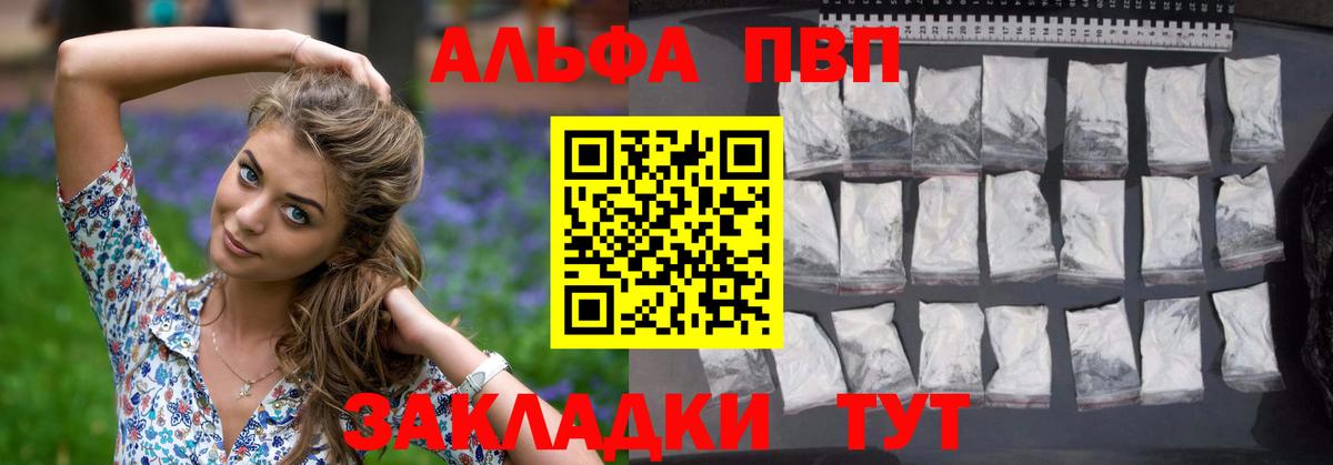 Серпухов  Alpha-PVP крисы CK  Alfa_PVP СК  APVP кристаллы  A PVP  Вход с VPN 