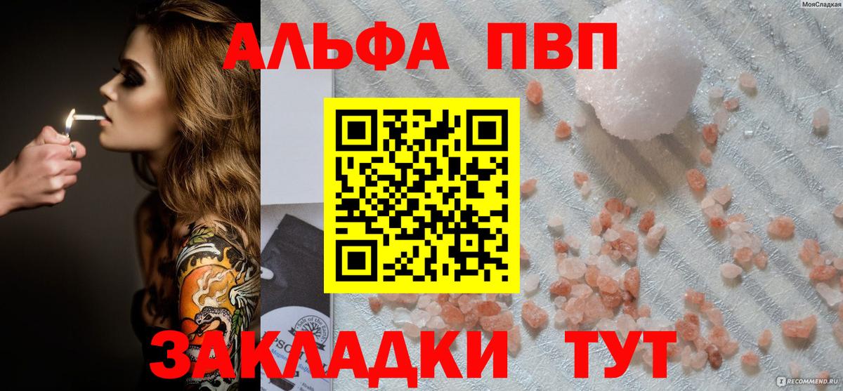 APVP кристаллы Серпухов