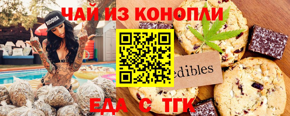 Canna-Cookies марихуана  Вход с VPN  Серпухов 
