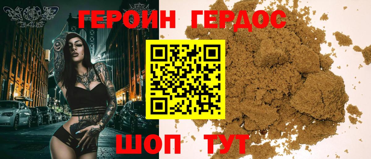 ГЕРОИН герыч Серпухов