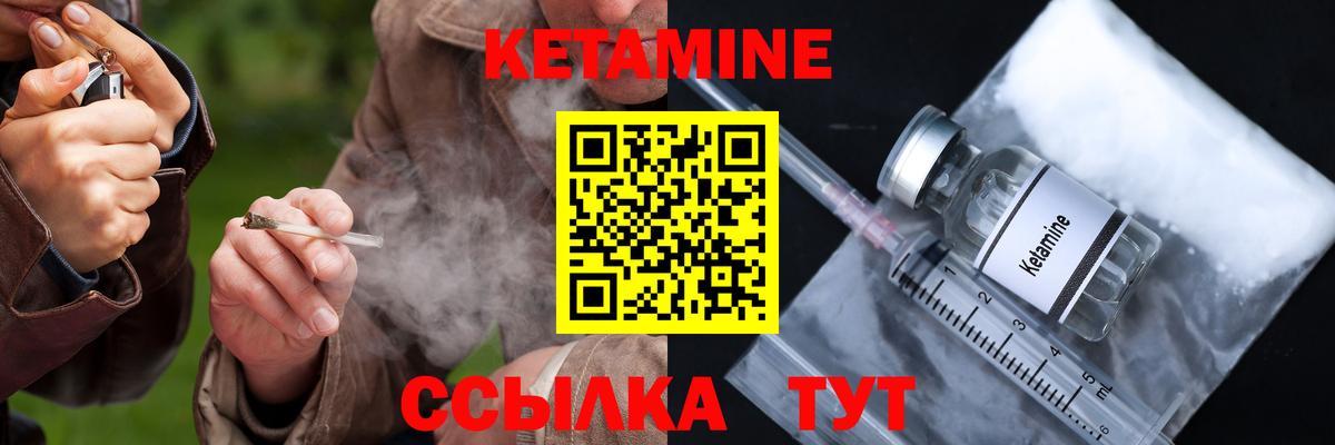 Серпухов  площадка состав  Вход с VPN  Кетамин ketamine  КЕТАМИН VHQ 