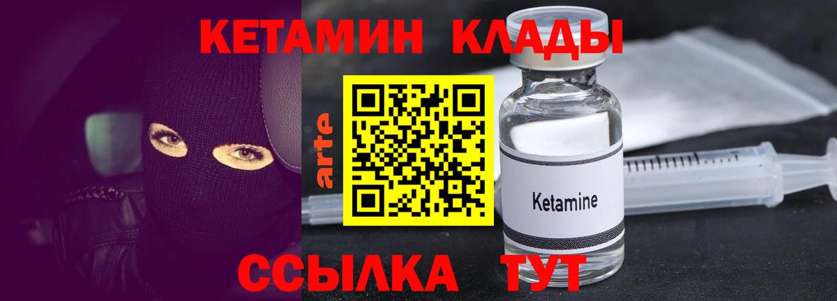 Кетамин VHQ Серпухов