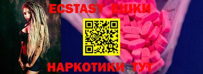 ECSTASY Пенза