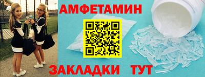 метамфетамин Партизанск