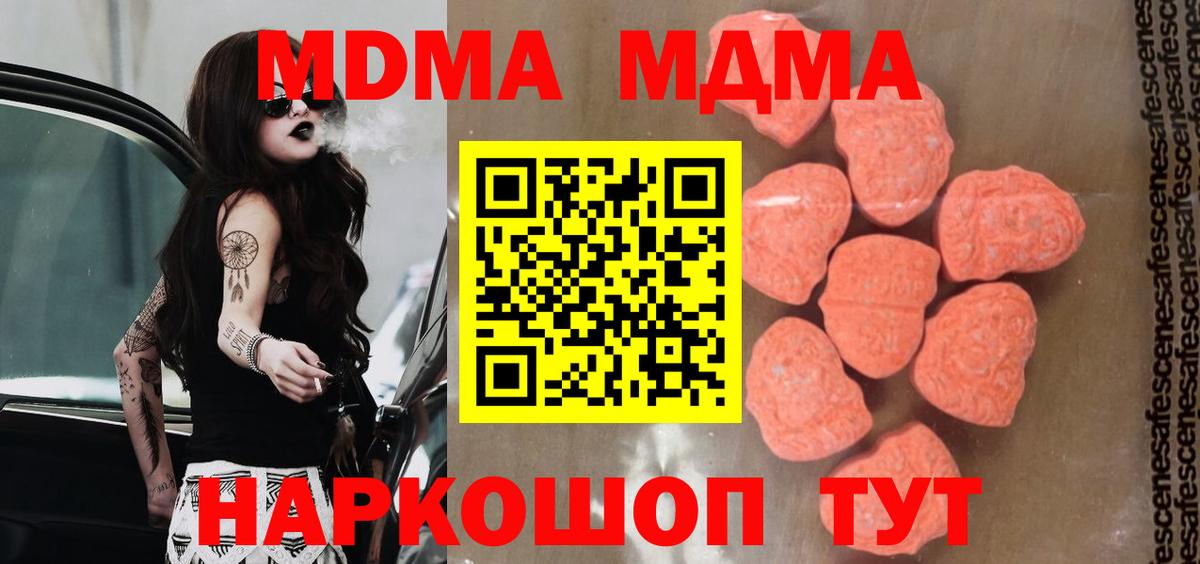 МДМА crystal  MDMA VHQ  Серпухов  Вход с VPN 