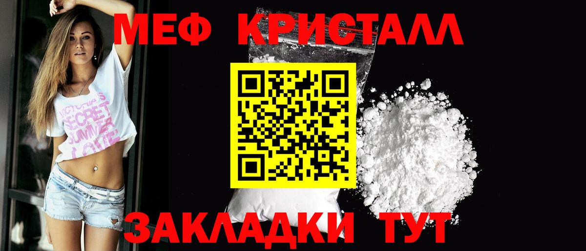 Меф Серпухов