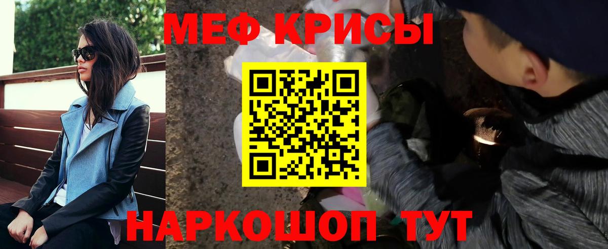 Меф  купить наркотик  Серпухов  Мефедрон кристаллы  Вход с VPN  МЕФ 4 MMC  МЯУ-МЯУ 