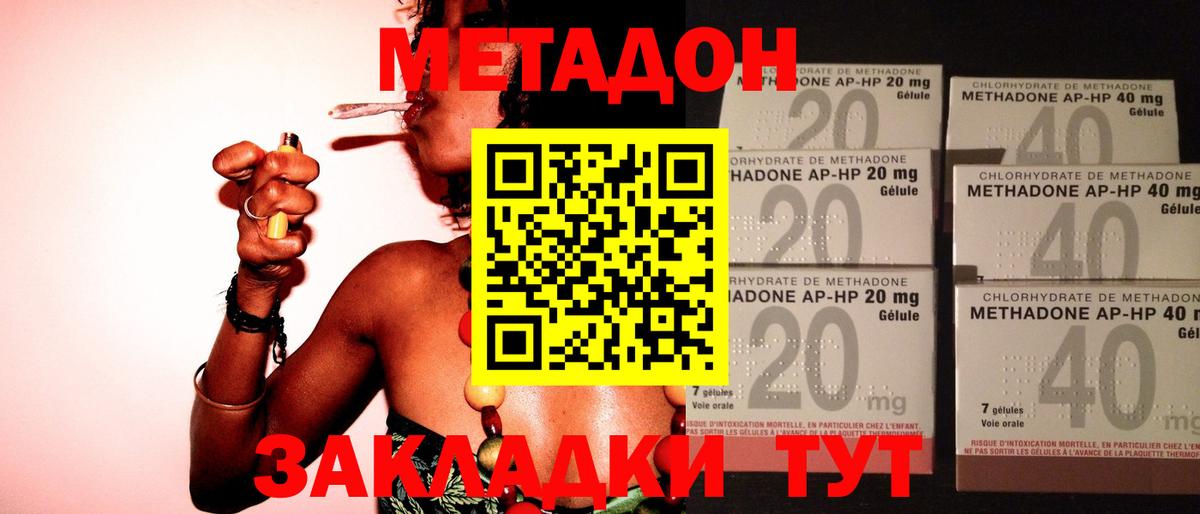 Серпухов  МЕТАДОН VHQ  МЕТАДОН кристалл  Вход с VPN 