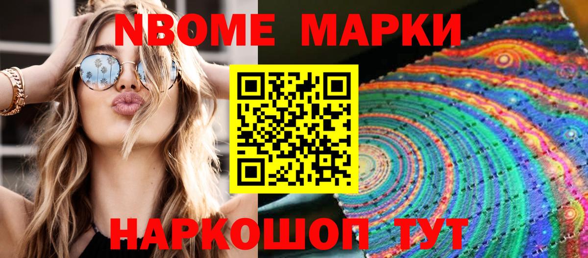 Наркотические марки 1500мкг  Вход с VPN  Серпухов 